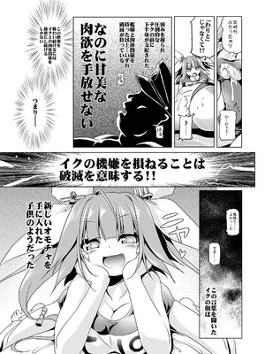 [KAMINENDO.CORP (あかざわRED)] いくちゃんといくいくするほん (艦隊これくしょん -艦これ-) [DL版]_08_ofxx