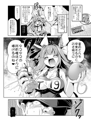 [KAMINENDO.CORP (あかざわRED)] いくちゃんといくいくするほん (艦隊これくしょん -艦これ-) [DL版]_13_twjf