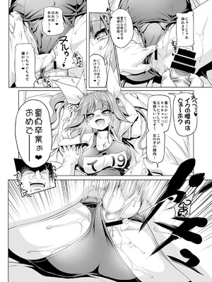 [KAMINENDO.CORP (あかざわRED)] いくちゃんといくいくするほん (艦隊これくしょん -艦これ-) [DL版]_15_ajel