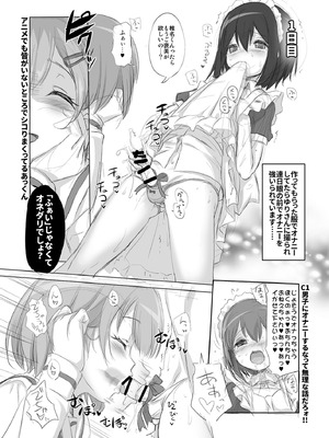 [KAMINENDO.CORP (あかざわRED)] すのはら荘の射精さん (すのはら荘の管理人さん) [DL版]_03_fwbt