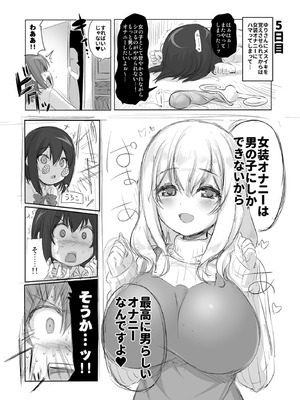 [KAMINENDO.CORP (あかざわRED)] すのはら荘の射精さん (すのはら荘の管理人さん) [DL版]_05_abph