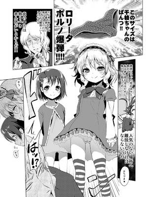 [KAMINENDO.CORP (あかざわRED)] でれパコ (アイドルマスターシンデレラガールズ) [DL版]_02_slhm