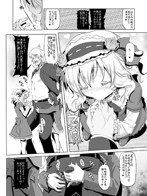 [KAMINENDO.CORP (あかざわRED)] でれパコ (アイドルマスターシンデレラガールズ) [DL版]_03_edrf