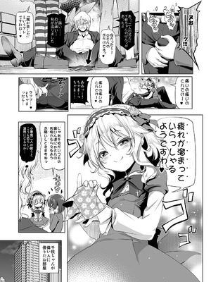 [KAMINENDO.CORP (あかざわRED)] でれパコ (アイドルマスターシンデレラガールズ) [DL版]_04_sklf