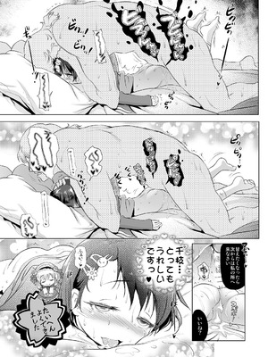 [KAMINENDO.CORP (あかざわRED)] でれパコ (アイドルマスターシンデレラガールズ) [DL版]_16_ieen