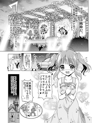 [KAMINENDO.CORP (あかざわRED)] アナルエンジェルちえりちゃん (アイドルマスター シンデレラガールズ) [DL版]_03_qiun