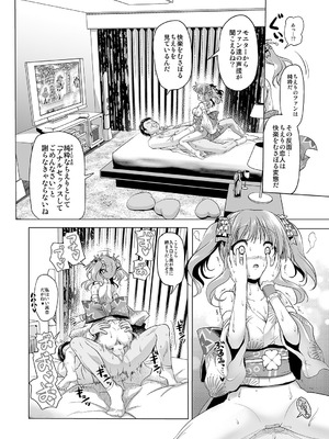 [KAMINENDO.CORP (あかざわRED)] アナルエンジェルちえりちゃん (アイドルマスター シンデレラガールズ) [DL版]_12_ukip