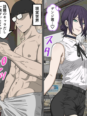 [ばななすたいる] アニメキャラとセックルできるアプリ41、(チェンソーマン)_02_xhnw