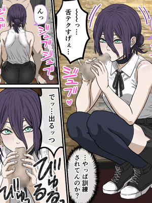 [ばななすたいる] アニメキャラとセックルできるアプリ41、(チェンソーマン)_09_covp