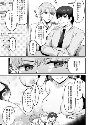 [みっつまん] えっちなカラオケ店員さんは今日も我慢が出来なくて_04_ueyg