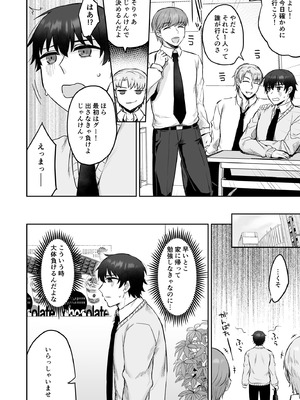 [みっつまん] えっちなカラオケ店員さんは今日も我慢が出来なくて_05_leyo