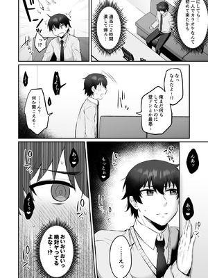 [みっつまん] えっちなカラオケ店員さんは今日も我慢が出来なくて_07_eccj