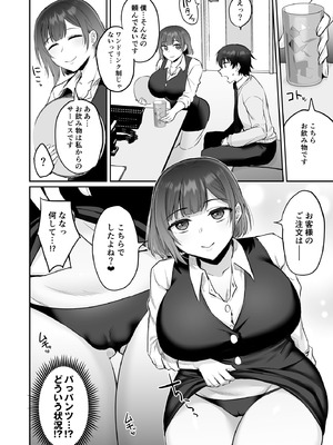 [みっつまん] えっちなカラオケ店員さんは今日も我慢が出来なくて_09_rbds