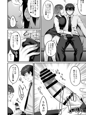 [みっつまん] えっちなカラオケ店員さんは今日も我慢が出来なくて_11_fcxd