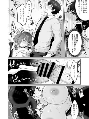 [みっつまん] えっちなカラオケ店員さんは今日も我慢が出来なくて_15_exew