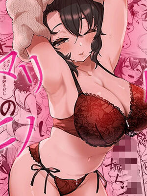 [みっつまん] アマリモノの僕ら