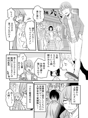 [みっつまん] アマリモノの僕ら_03_eqjg