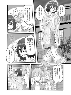 [みっつまん] アマリモノの僕ら_04_qkym