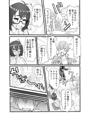 [みっつまん] アマリモノの僕ら_06_wqrk