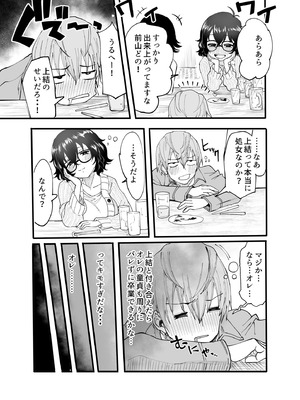 [みっつまん] アマリモノの僕ら_07_ejjp