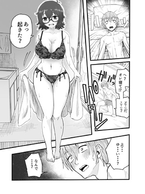 [みっつまん] アマリモノの僕ら_08_wwwa