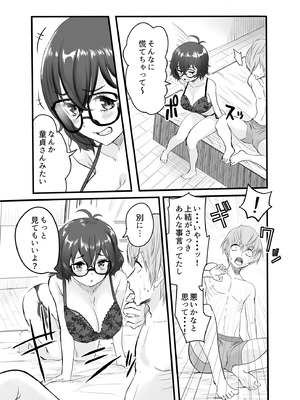 [みっつまん] アマリモノの僕ら_10_qpcc