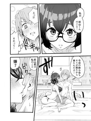 [みっつまん] アマリモノの僕ら_11_atik