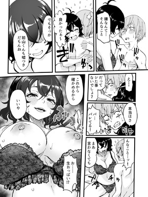 [みっつまん] アマリモノの僕ら_18_jdhe