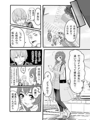 [みっつまん] アマリモノの僕ら_32_fvic