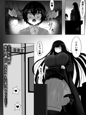 [みっつまん] 音楽室は小田先生の巣_03_jhwk