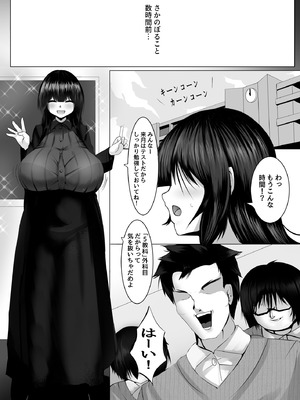 [みっつまん] 音楽室は小田先生の巣_04_vyyn