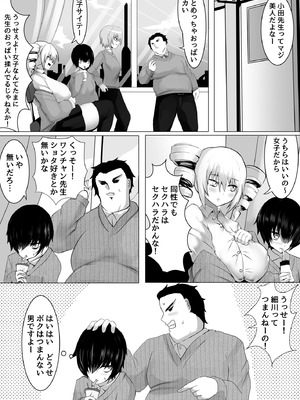 [みっつまん] 音楽室は小田先生の巣_05_sawp