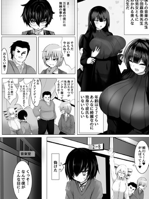 [みっつまん] 音楽室は小田先生の巣_06_astm