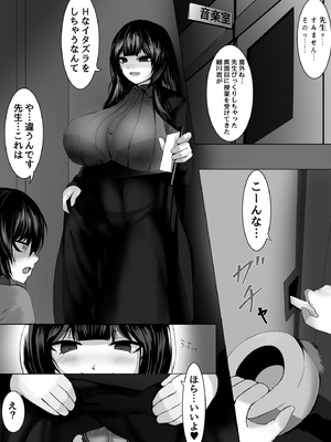 [みっつまん] 音楽室は小田先生の巣_08_hcnf