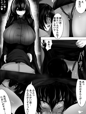 [みっつまん] 音楽室は小田先生の巣_09_wmmp