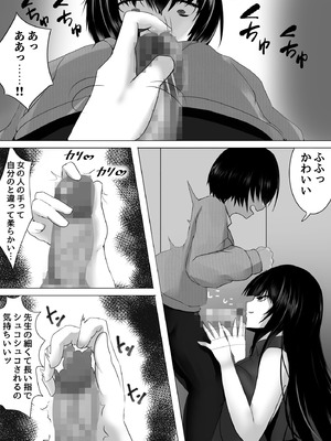 [みっつまん] 音楽室は小田先生の巣_12_tuvt