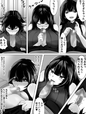 [みっつまん] 音楽室は小田先生の巣_14_khwn