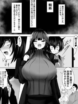 [みっつまん] 音楽室は小田先生の巣_33_jsmp