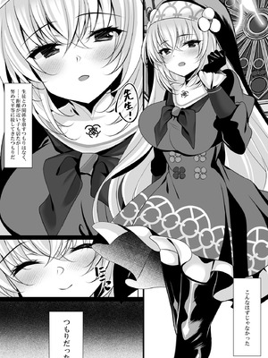 [ショコラテ (一葉モカ)] サクラコセフレ + 秘密の裏ライブ - Sectet Live (ブルーアーカイブ) [DL版]_05_rbht