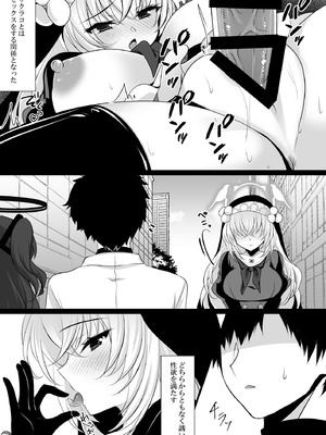 [ショコラテ (一葉モカ)] サクラコセフレ + 秘密の裏ライブ - Sectet Live (ブルーアーカイブ) [DL版]_09_xncx