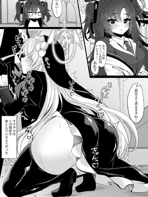 [ショコラテ (一葉モカ)] サクラコセフレ + 秘密の裏ライブ - Sectet Live (ブルーアーカイブ) [DL版]_10_edux