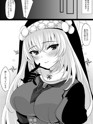 [ショコラテ (一葉モカ)] サクラコセフレ + 秘密の裏ライブ - Sectet Live (ブルーアーカイブ) [DL版]_16_mqea