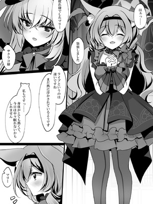 [ショコラテ (一葉モカ)] サクラコセフレ + 秘密の裏ライブ - Sectet Live (ブルーアーカイブ) [DL版]_22_gmbc