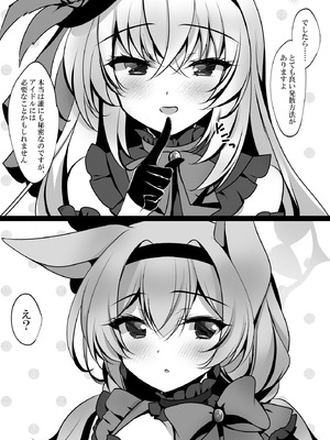 [ショコラテ (一葉モカ)] サクラコセフレ + 秘密の裏ライブ - Sectet Live (ブルーアーカイブ) [DL版]_23_ndva