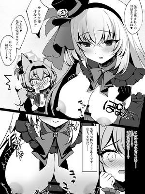 [ショコラテ (一葉モカ)] サクラコセフレ + 秘密の裏ライブ - Sectet Live (ブルーアーカイブ) [DL版]_25_fgbt