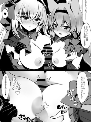 [ショコラテ (一葉モカ)] サクラコセフレ + 秘密の裏ライブ - Sectet Live (ブルーアーカイブ) [DL版]_26_faqi