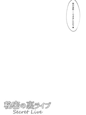[ショコラテ (一葉モカ)] サクラコセフレ + 秘密の裏ライブ - Sectet Live (ブルーアーカイブ) [DL版]_34_mqvl