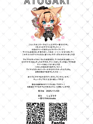 [ショコラテ (一葉モカ)] サクラコセフレ + 秘密の裏ライブ - Sectet Live (ブルーアーカイブ) [DL版]_35_ortk