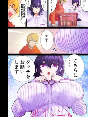 [トミヒロ、] えっちシながら、あたためますか？ 〜コンビニセックスストア〜 1店目_003_oyhx