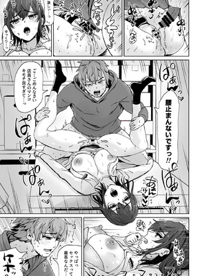 [トミヒロ、] えっちシながら、あたためますか？ 〜コンビニセックスストア〜 1店目_008_dkya